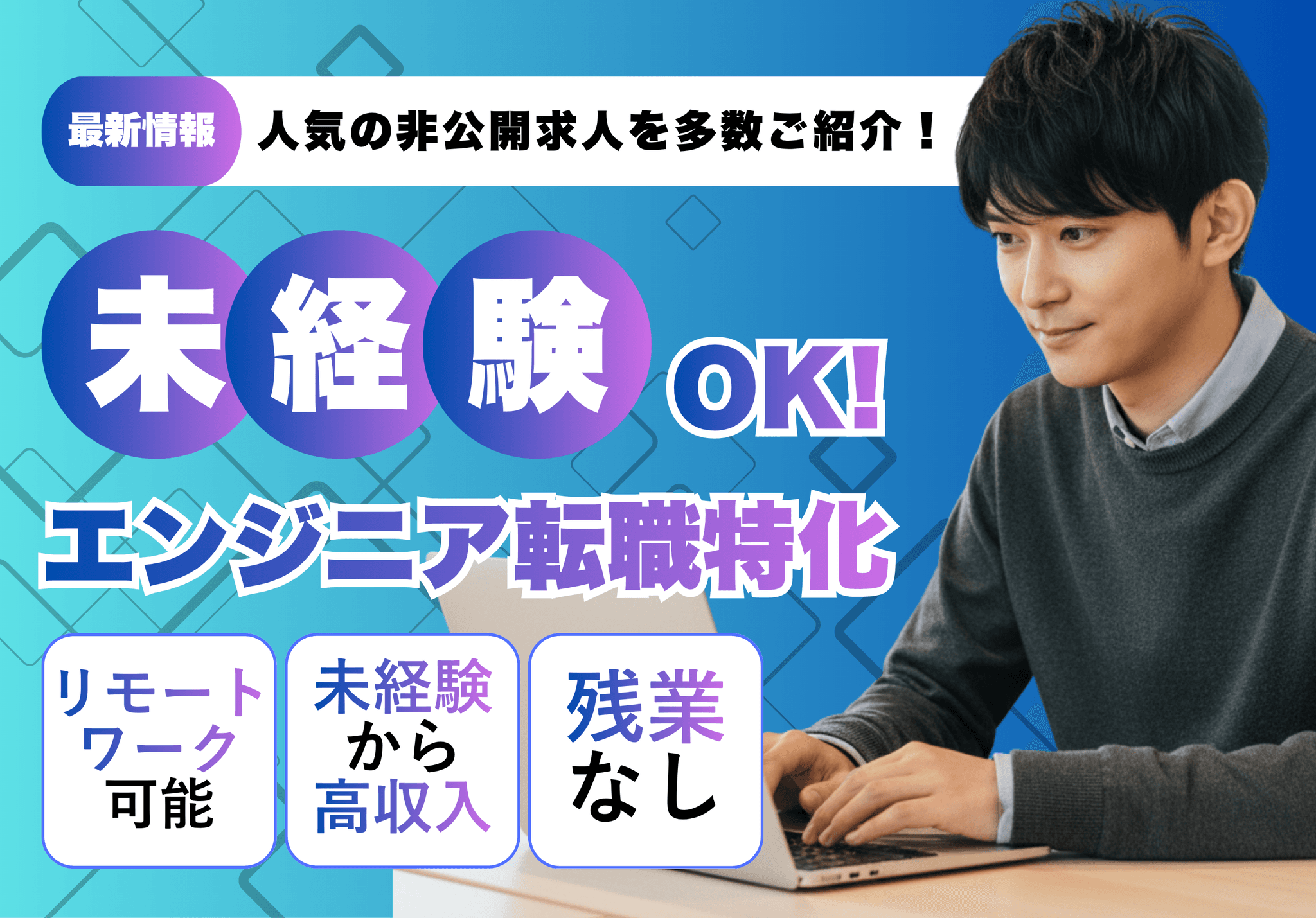 エンジニアキャリア診断